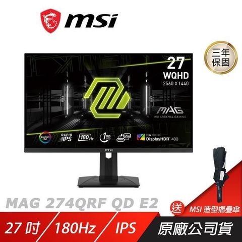 MSI 微星 MAG 274QRF QD E2 電競螢幕 27吋 Rapid IPS 180Hz 1ms 遊戲螢幕