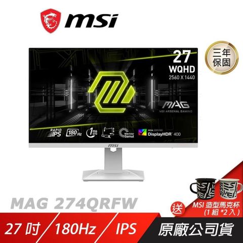 MSI 微星 MAG 274QRFW 電競螢幕 27吋 白色 Rapid IPS 180Hz WQHD 遊戲螢幕