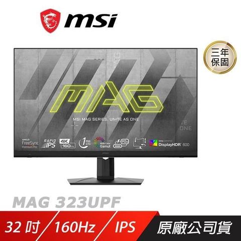 【南紡購物中心】 MSI 微星 ► MAG 323UPF 電競螢幕