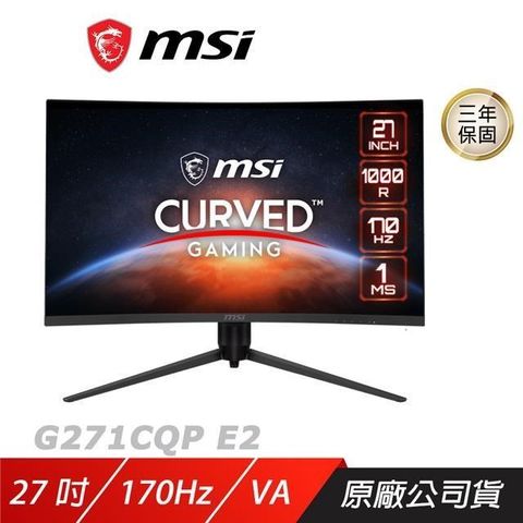 MSI 微星 G271CQP E2 曲面電競螢幕 27吋 170Hz