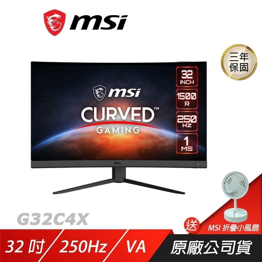 MSI 微星 G32C4X 曲面電競螢幕 32吋 250Hz VA FHD