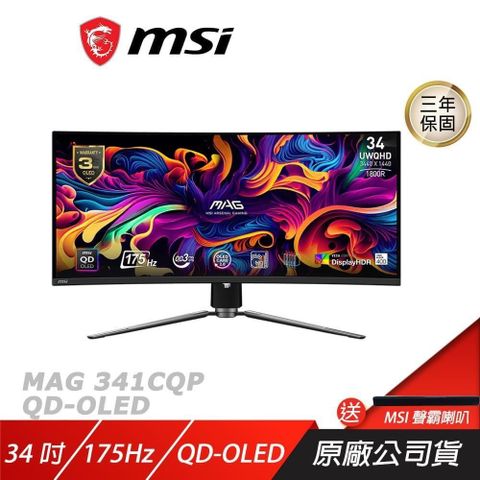 MSI 微星 MAG 341CQP QD-OLED 曲面電競螢幕 34吋 175Hz UWQHD HDR