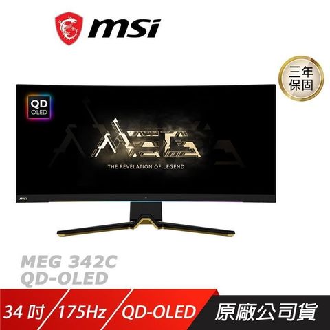 MSI 微星 【南紡購物中心】    MEG 342C QD-OLED 曲面電競螢幕 