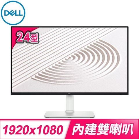 DELL 戴爾 S2425HS 24型 IPS 100Hz 液晶螢幕《原廠四年保固》