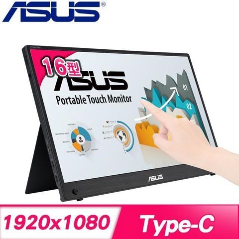 ASUS 華碩 MB16AMTR 16型 IPS可攜式螢幕(Mini HDMI/Type-C)