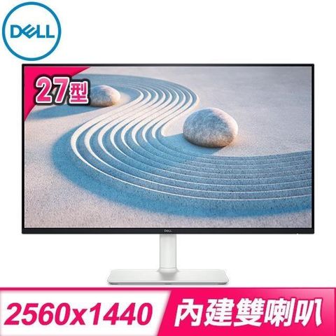 DELL 戴爾 S2725DS 27型 2K IPS 100Hz 液晶螢幕《原廠四年保固》