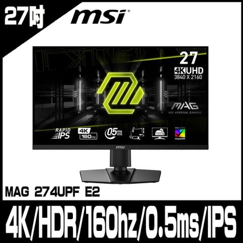【南紡購物中心】 MSI微星 MAG 274UPF E2 平面電競螢幕 (27型/4K/HDR/160hz/0.5ms/IPS)