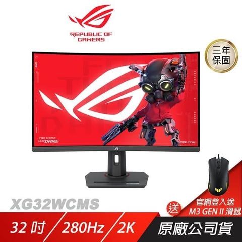 ROG Strix XG32WCMS 曲面電競螢幕 32吋 280Hz Fast VA WQHD 1ms HDR