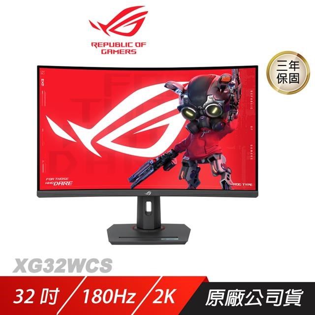 ASUS ROG 華碩 Strix XG32WCS 曲面電競螢幕 32吋 180Hz Fast VA WQHD 1ms HDR 電腦螢幕