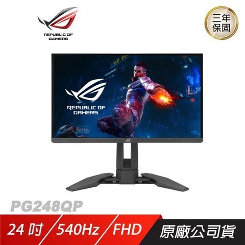 ASUS 華碩 ROG Swift Pro PG248QP 電競螢幕