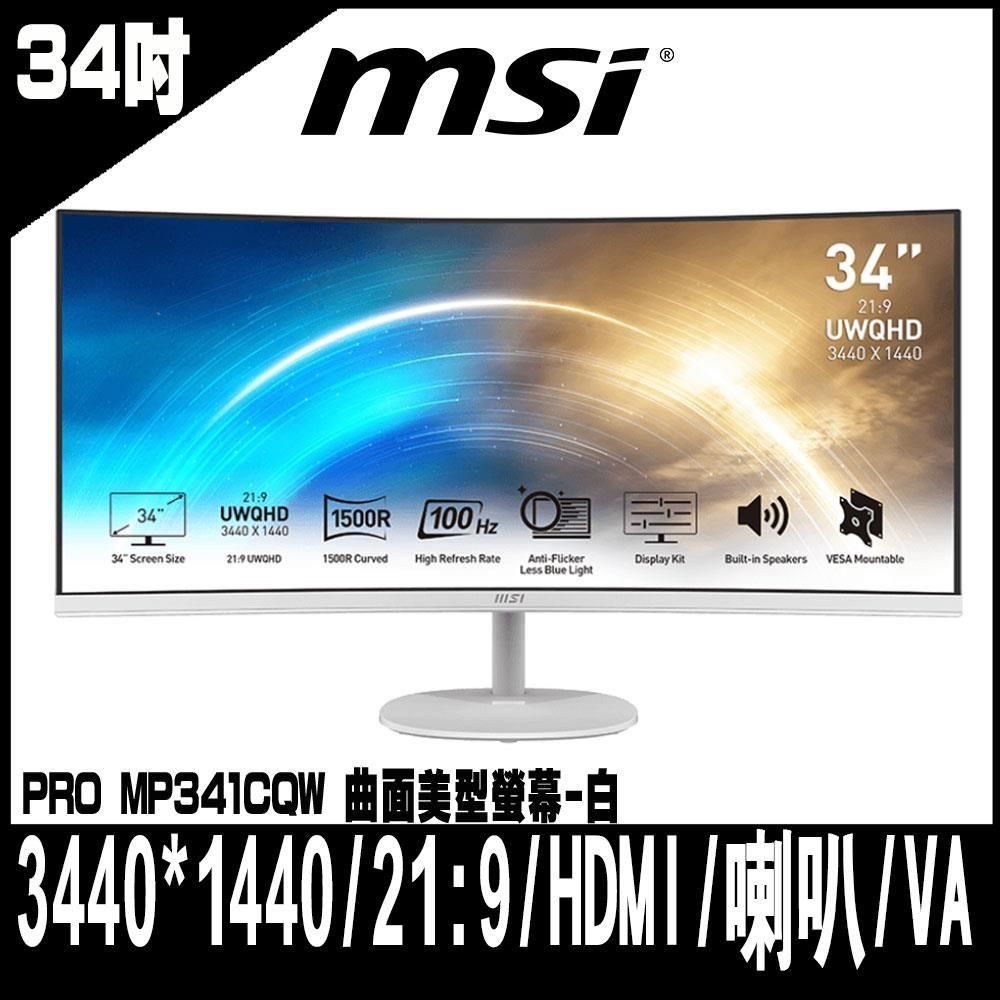 MSI 微星  PRO MP341CQW 曲面美型螢幕&nbsp;(34型/3440*1440/21:9/HDMI/喇叭/VA)