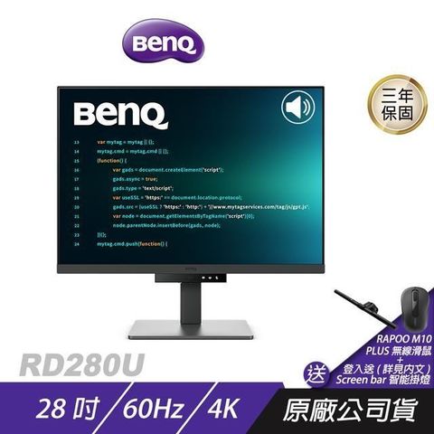 ZOWIE 卓威 【南紡購物中心】 BenQ&nbsp; RD280U 專業工程螢幕即日起購買即贈RAPOO M10 PLUS 無線滑鼠