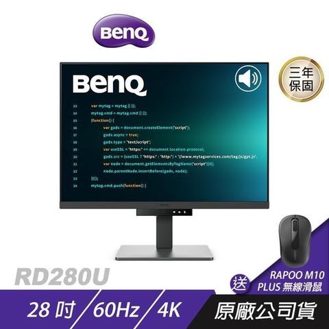 ZOWIE 卓威 RD280U專業工程螢幕 28吋 60Hz IPS 4K 5ms HDR 內建喇叭 可調式支架