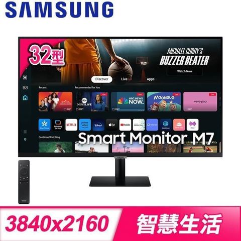 Samsung 三星 【南紡購物中心】   S32DM702UC 32型 4K M7 HDR智慧聯網螢幕(HDMI/Type-C)