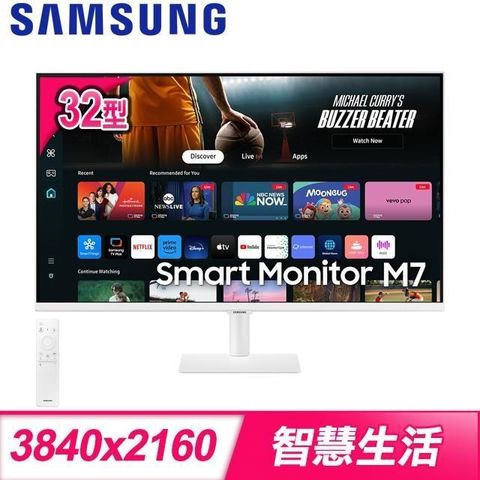 Samsung 三星 【南紡購物中心】   S32DM703UC 32型 4K M7 HDR智慧聯網螢幕(HDMI/Type-C)