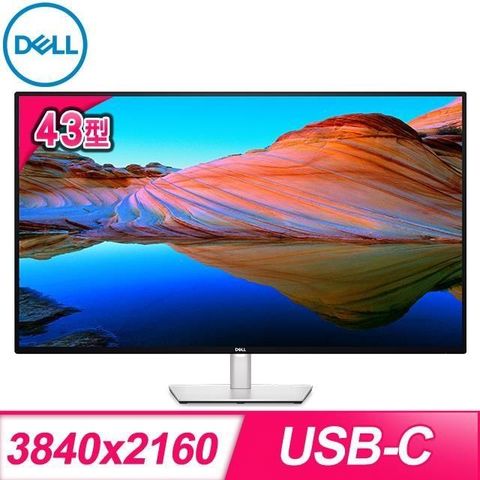 DELL 戴爾 【南紡購物中心】   U4323QE 43型 IPS 4K Type-C護眼螢幕《原廠五年保固》