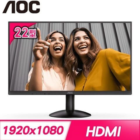 AOC 【南紡購物中心】  艾德蒙 22B30HM2 22型 100Hz 窄邊框螢幕(HDMI/VGA)