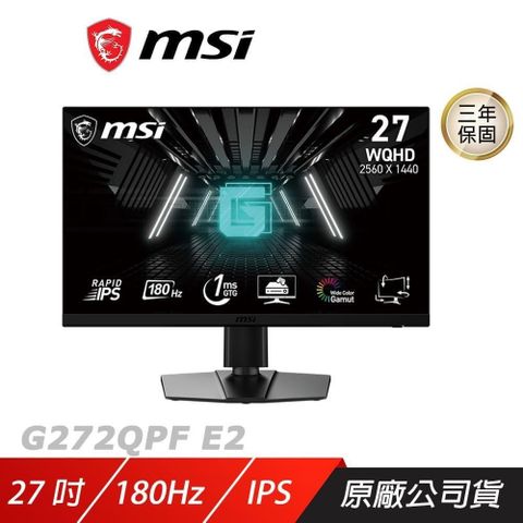 MSI 微星 G272QPF E2 電競螢幕 27吋