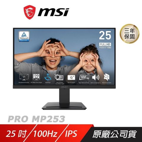 MSI 微星 【南紡購物中心】   &nbsp;PRO MP253 電腦螢幕&nbsp;