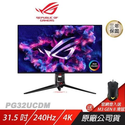 ASUS 華碩 Swift PG32UCDM 電競螢幕 32吋 OLED面板 4K螢幕 240Hz 專業顯示器