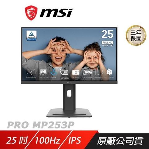 MSI 微星 【南紡購物中心】    PRO MP253P 電腦螢幕 