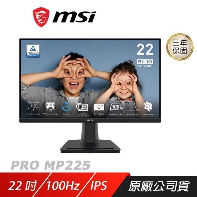 MSI 微星 【南紡購物中心】   &nbsp;PRO MP225 電腦螢幕&nbsp;