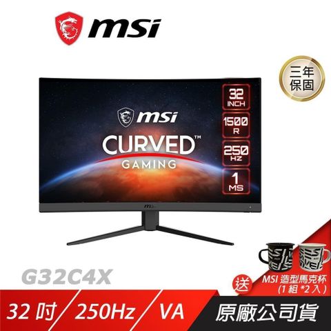 MSI 微星 G32C4X 曲面電競螢幕 32吋 250Hz VA FHD 1ms HDR 1500R 電腦螢幕