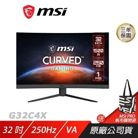 MSI 微星 G32C4X 曲面電競螢幕 32吋 250Hz VA FHD 1ms HDR 1500R 電腦螢幕