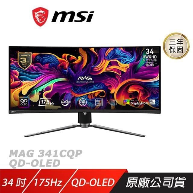 MSI 微星 【南紡購物中心】    MAG 341CQP QD-OLED 曲面電競螢幕 