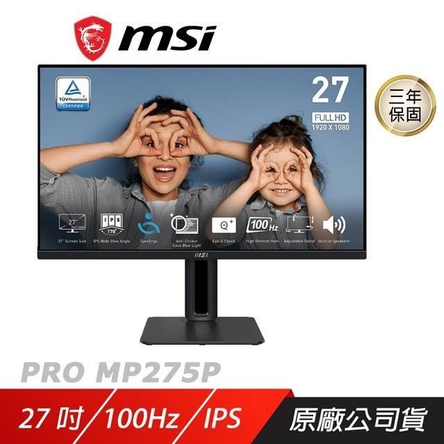 MSI 微星 【南紡購物中心】   PRO MP275P 商用螢幕&nbsp;