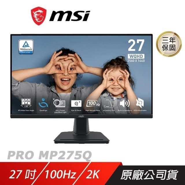 MSI 微星 【南紡購物中心】   PRO MP275Q 商用螢幕&nbsp;