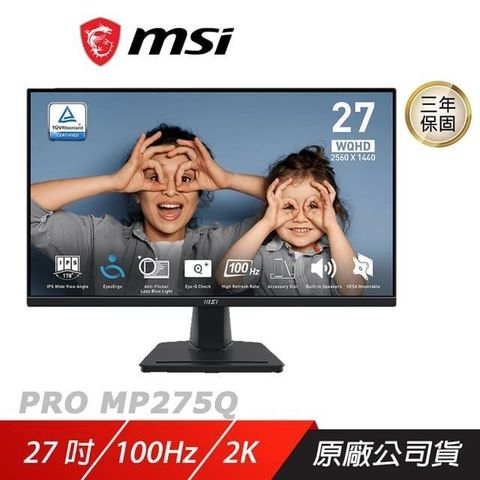 MSI 微星 【南紡購物中心】   PRO MP275Q 商用螢幕 