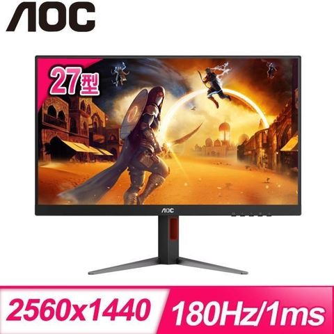 AOC 【南紡購物中心】  艾德蒙 Q27G4N 27型 2K 180Hz 電競螢幕(HDMI/DP)