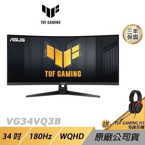 ASUS 華碩 【南紡購物中心】 TUF Gaming VG34VQ3B&nbsp;曲面電競螢幕&nbsp;