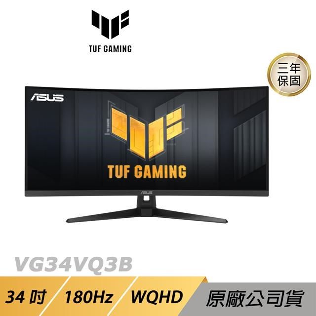 ASUS 華碩 【南紡購物中心】 TUF Gaming VG34VQ3B&nbsp;曲面電競螢幕購買即贈TUF Gaming H3有線耳機(紅色)