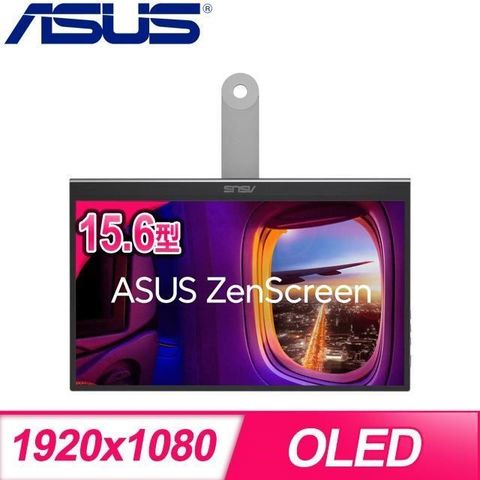 ASUS 華碩 【南紡購物中心】   ZenScreen MQ16AHE 15.6吋 OLED 攜帶型螢幕