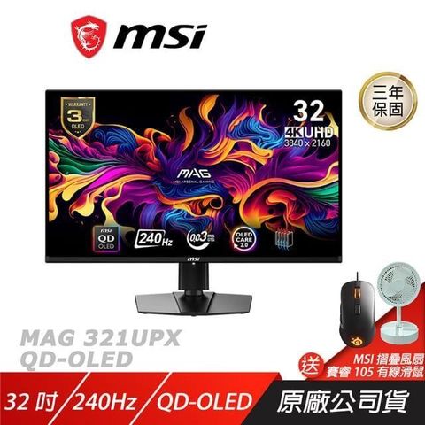 MSI 微星 MAG 321UPX QD-OLED 電競螢幕 32吋 QD-OLED UHD 240Hz 0.03ms