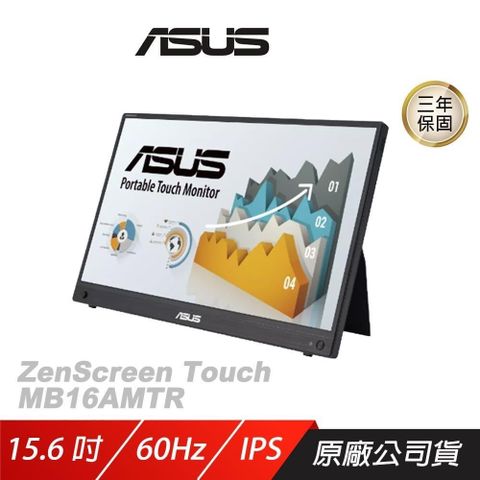 ASUS 華碩 【南紡購物中心】  ZenScreen MB16AMTR 可攜式觸控螢幕