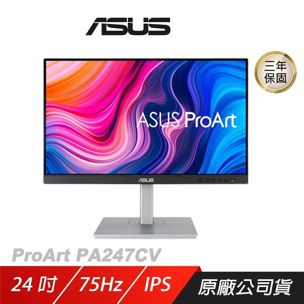 ASUS 華碩 ProArt PA247CV 專業螢幕 23.8吋 75Hz IPS FHD 5ms 內建喇叭