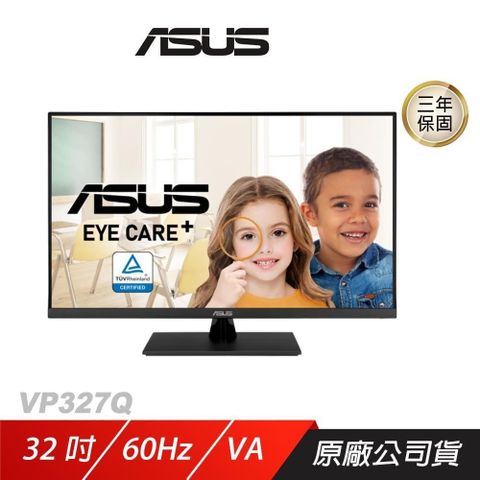 ASUS 華碩 VP327Q 電競螢幕 31.5吋 60Hz VA 4K 4ms HDR 內建喇叭