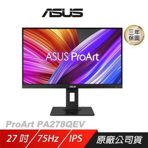 ASUS 華碩 ProArt PA278QEV 專業螢幕 27吋 75Hz IPS 2K 5ms 內建喇叭