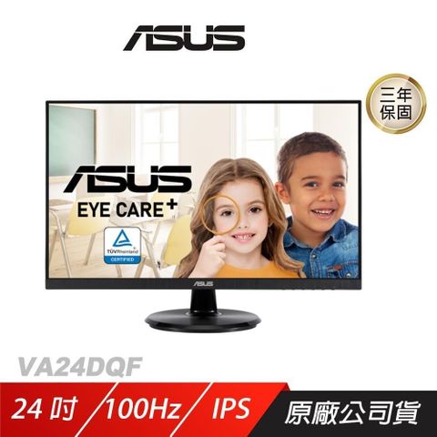 ASUS 華碩 【南紡購物中心】  VA24DQF 電競螢幕