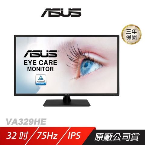 ASUS 華碩 VA329HE 電競螢幕 31.5吋 75Hz IPS FHD 5ms 護眼螢幕