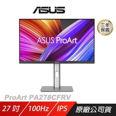 ASUS 華碩 ProArt PA278CFRV 專業螢幕 27吋 100Hz IPS 2K 5ms HDR