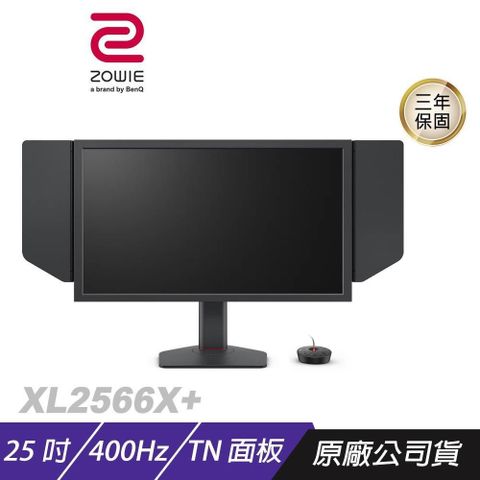 ZOWIE 卓威 XL2566X+ 電競螢幕 25吋 400Hz TN FHD DyAc 2 防護罩