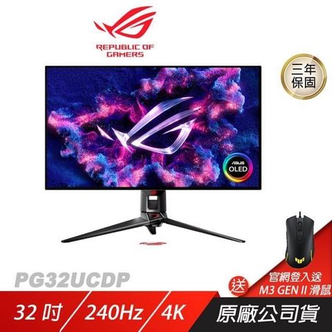 ASUS 華碩 Swift OLED PG32UCDP 電競螢幕 32吋 240Hz WOLED 4K HDR 顯示器 遊戲螢幕