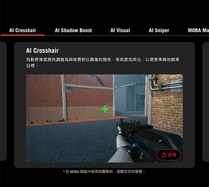 Crosshair Shadow Boost Visual SniperMOBA Ma Crosshair自動將準星顏色調整為與背景對比顯著的顏色使其更加突出以便更準確地瞄準目標。* 在 MOBA 遊戲中偵測到團戰時,提醒您保持警覺。 重播