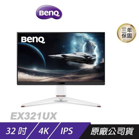 ZOWIE 卓威 EX321UX 遊戲護眼螢幕 32吋 144Hz IPS 4K 1ms HDR 多平台支援