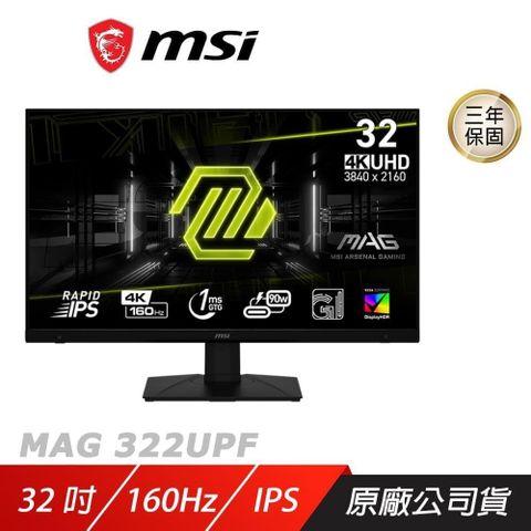 MSI 微星  MAG 322UPF 電競螢幕 