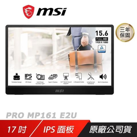 MSI 微星 【南紡購物中心】    PRO MP161 E2U 電腦螢幕 